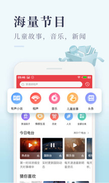 喜馬拉雅極速版截圖