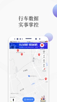 i車保護(hù)神截圖
