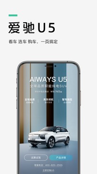 愛馳汽車截圖