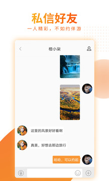 橙交截圖