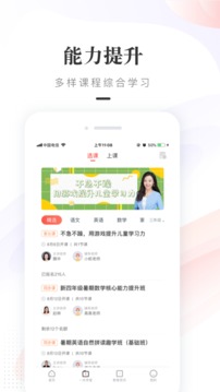 一米閱讀家長(zhǎng)截圖