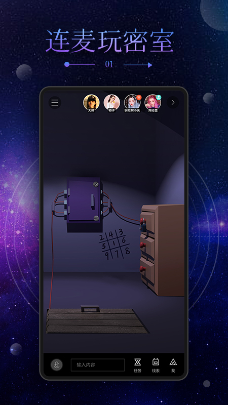 謎案館截圖預(yù)覽