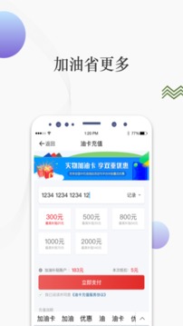 i車保護(hù)神截圖
