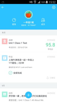 愛樂奇老師截圖