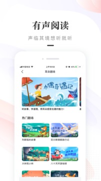 一米閱讀家長(zhǎng)截圖