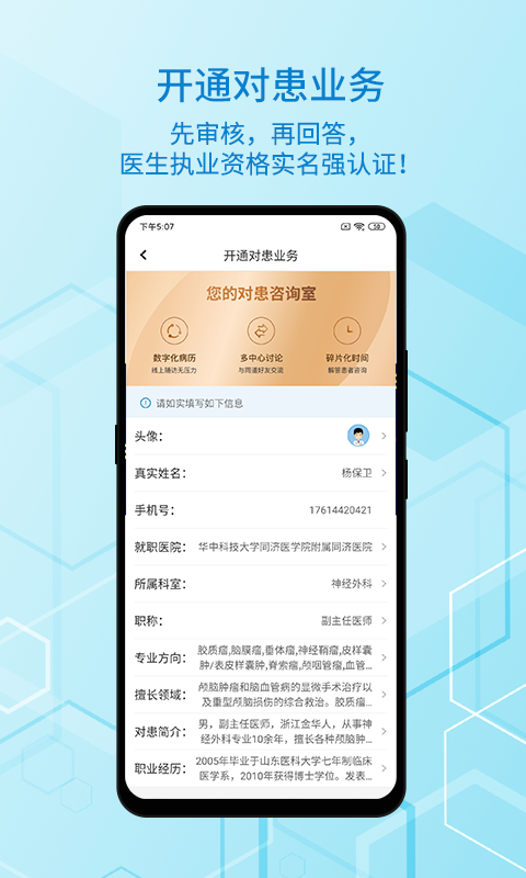 神外资讯v4.0.3截图3