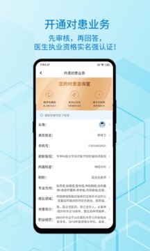 神外資訊截圖