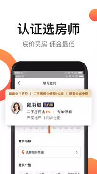 房多多截圖