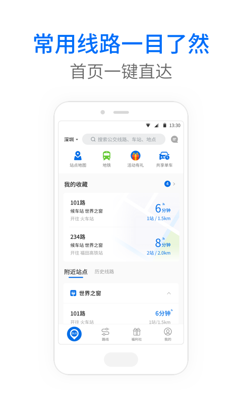 车来了v3.97.4截图1