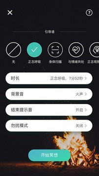 自在正念截圖