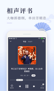 喜馬拉雅極速版截圖