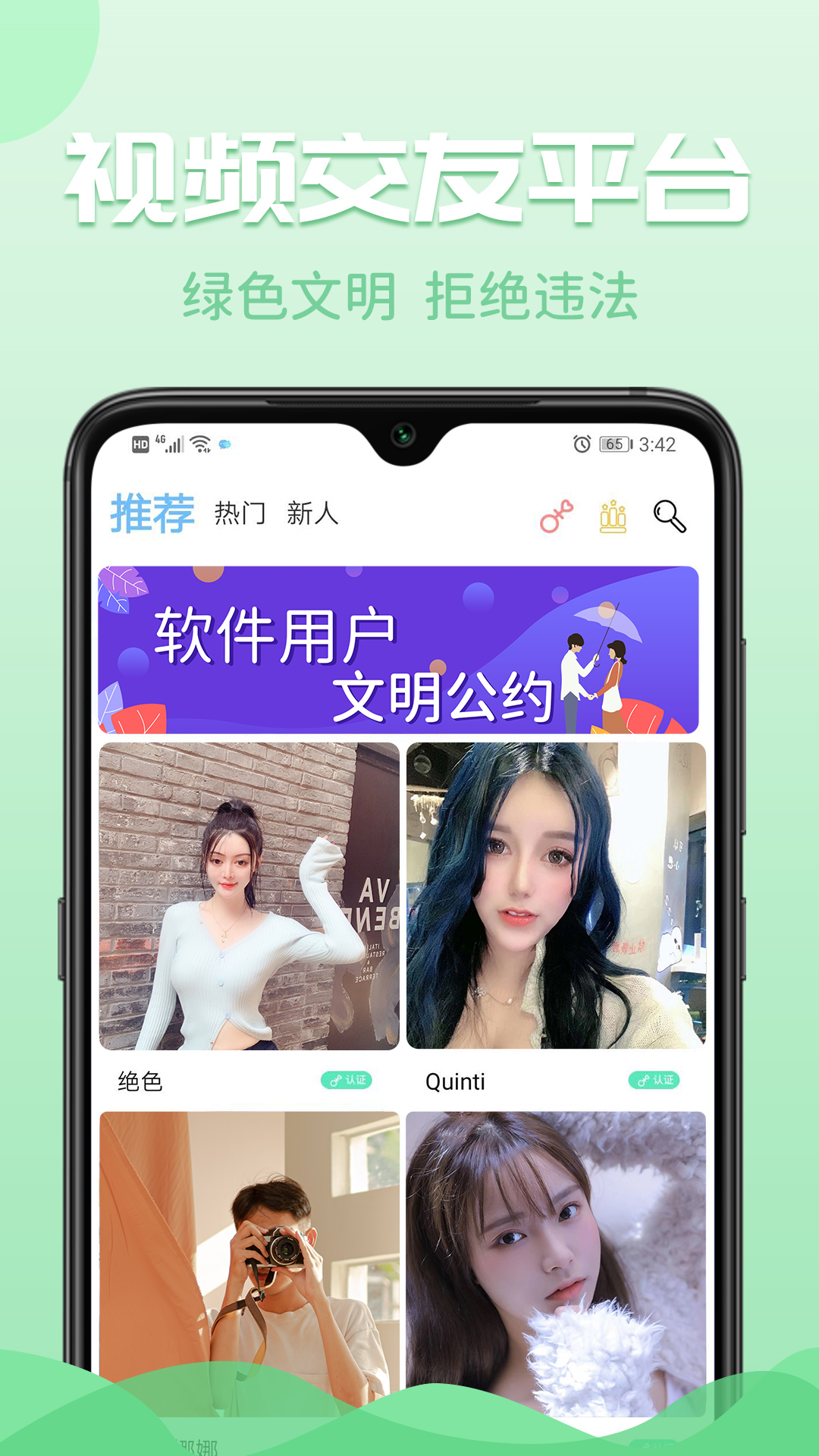 陌呼v0.2.2截图4