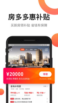 房多多截圖