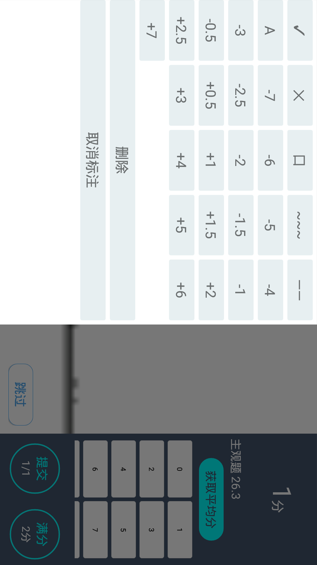 云閱卷截圖預(yù)覽