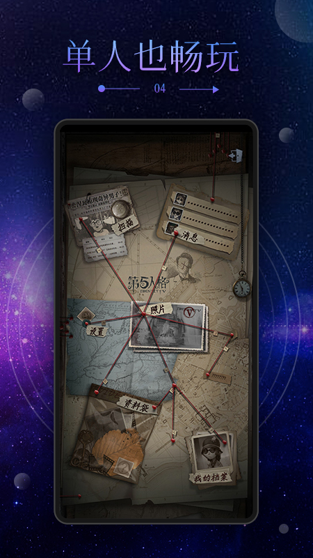 謎案館截圖預(yù)覽