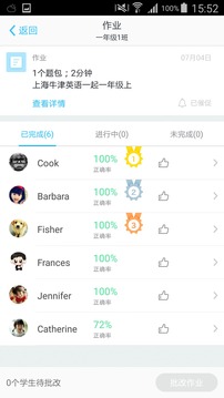 愛樂奇老師截圖