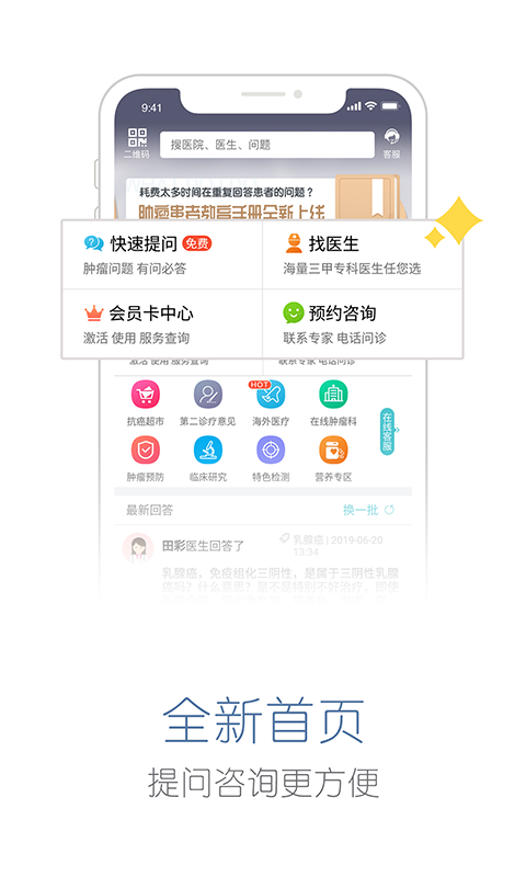 易加医v5.0.0截图1