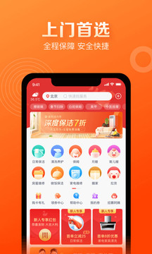 58到家截圖