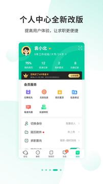 36招聘截圖