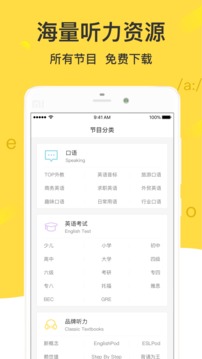 懶人英語(yǔ)截圖