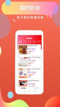 返客聯(lián)盟截圖