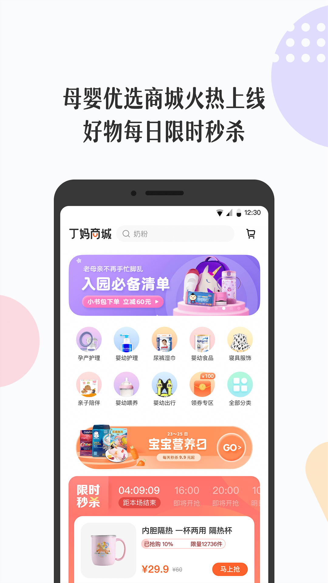 丁香妈妈v4.7.9截图5