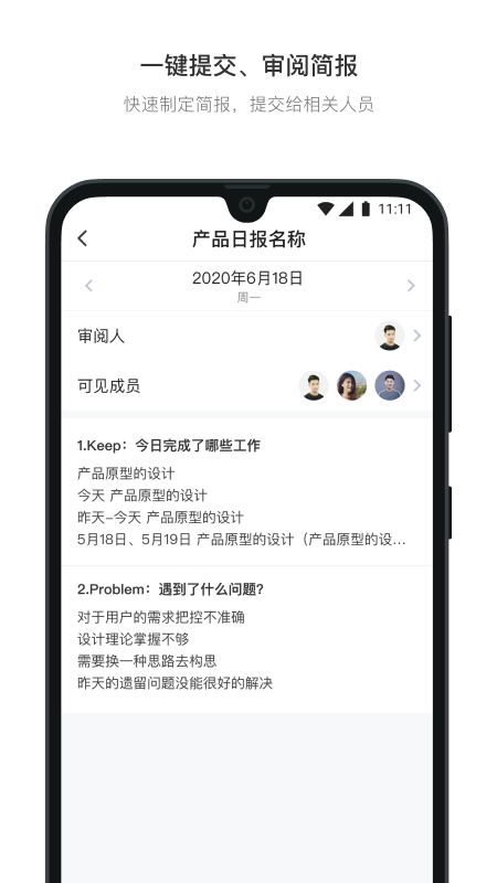 日事清v7.0.2截图4