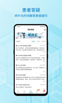 神外資訊截圖