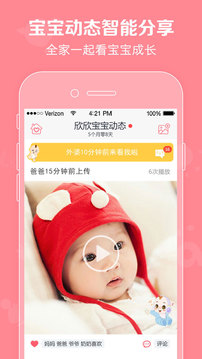 口袋寶寶截圖
