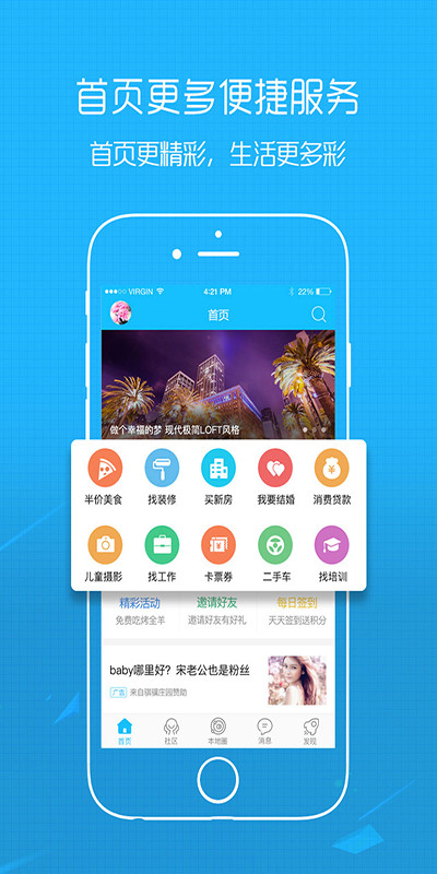 丰县论坛v5.2.2截图3