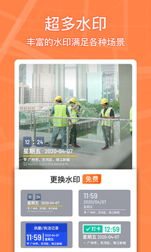 馬克水印相機截圖