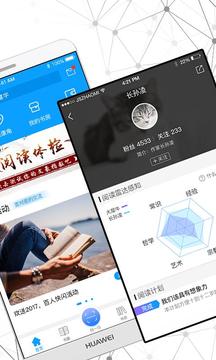 智慧書房截圖