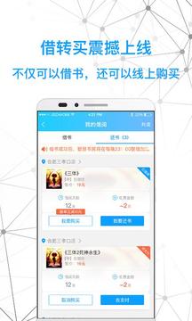 智慧書房截圖