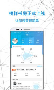 智慧書房截圖
