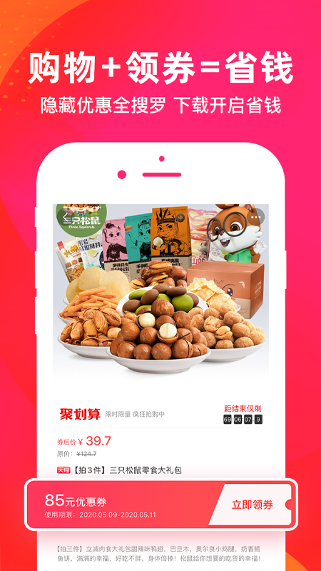 鄰家小惠截圖預(yù)覽