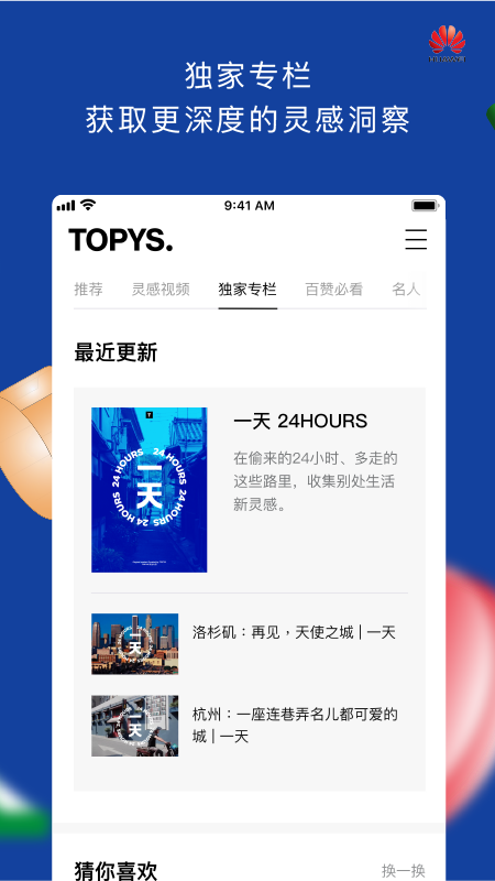 TOPYSv3.6.3截图3