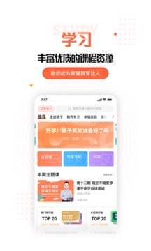 家長空間截圖