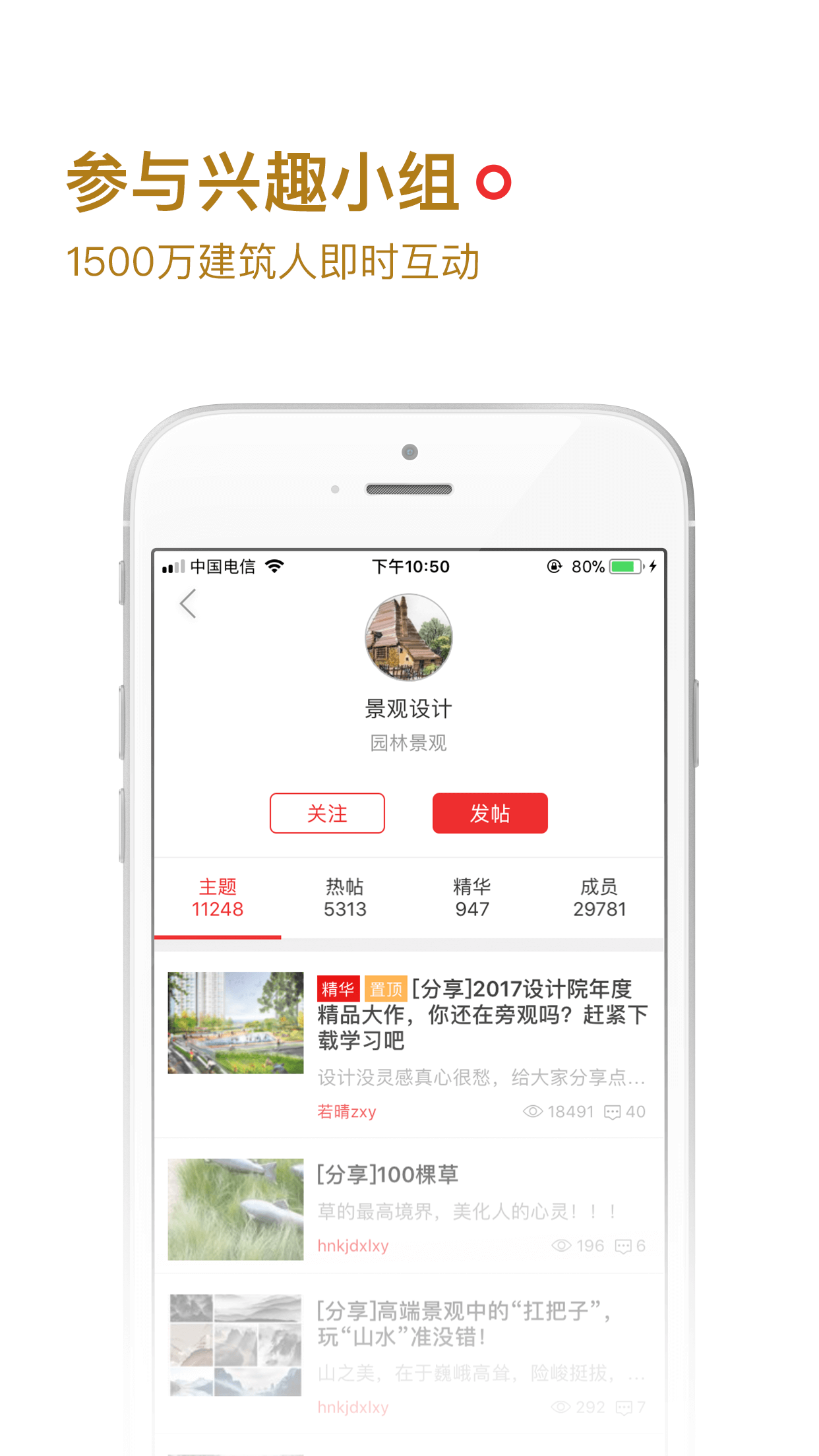 筑龙学社v2.4.0截图4