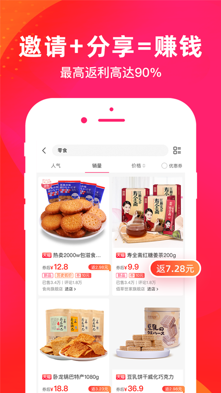 鄰家小惠截圖預(yù)覽