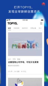 TOPYS截圖
