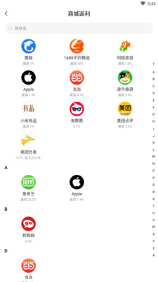 嗷嗷v1.2.5截图3