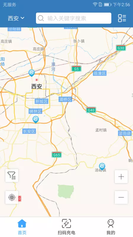 城投新能源截图1