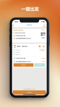 通帆服務(wù)截圖