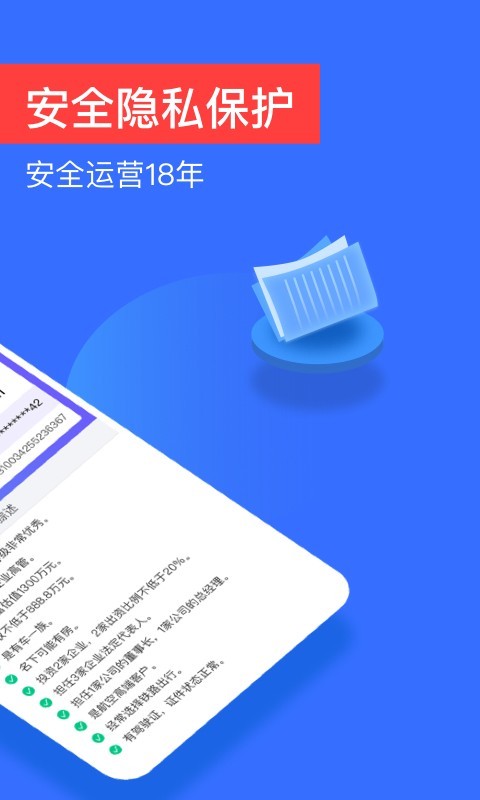 信用查詢截圖預覽