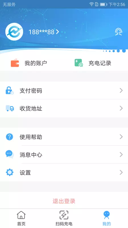 城投新能源截图4