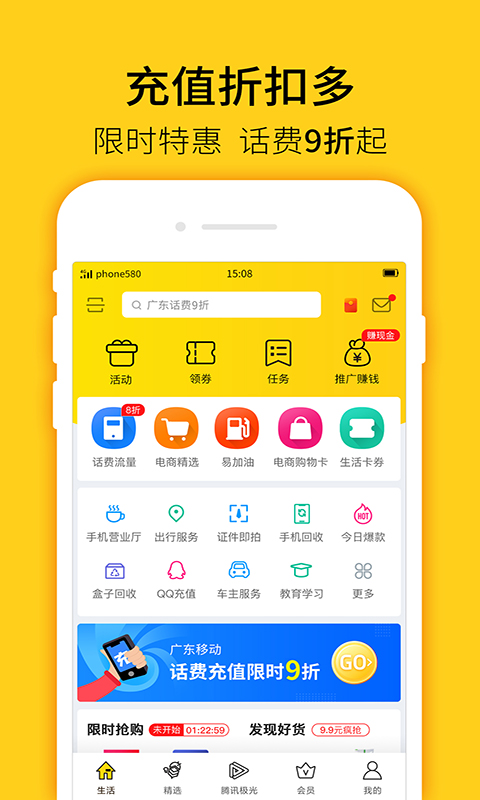 蜂助手v6.8.0截图2