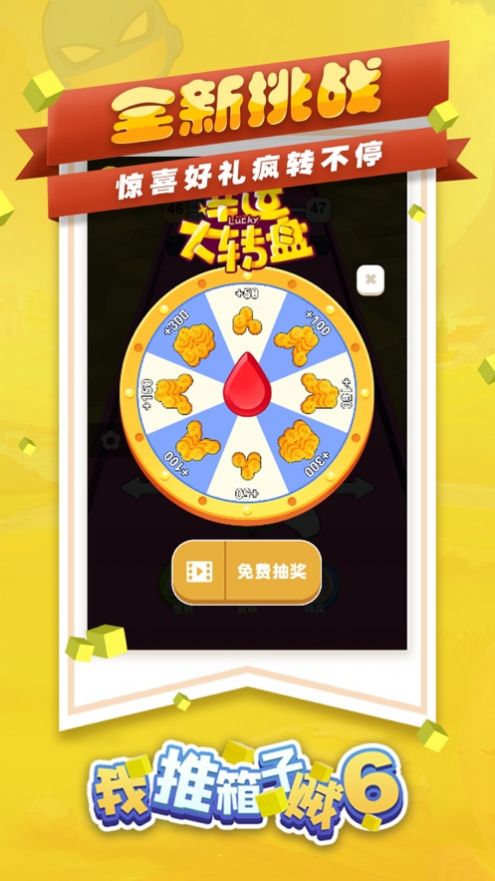 我推箱子特厉害截图1