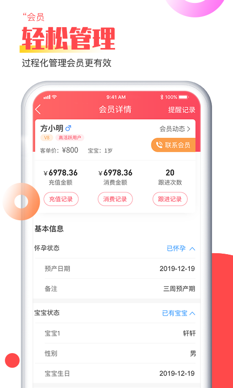 店保导购版截图4