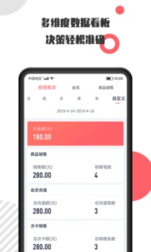 店保BOSS版应用截图4