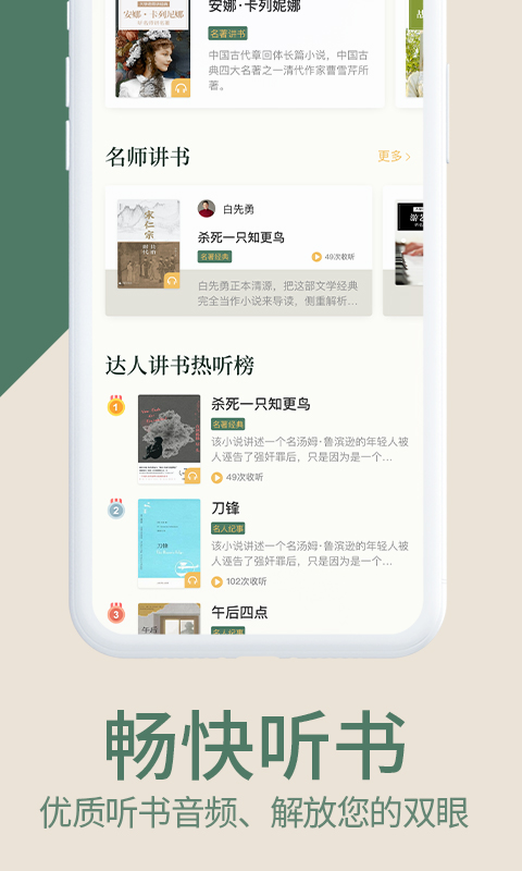 藏书馆v6.0.4截图4